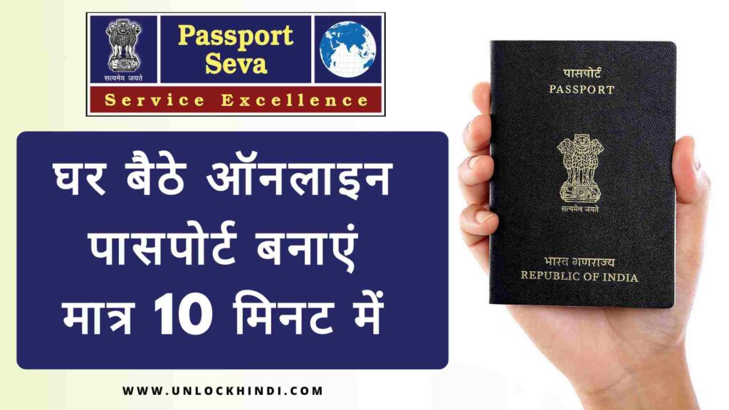 How To Apply For Passport how-to-apply-for-passport
