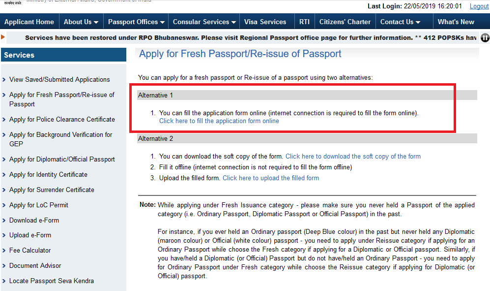 Passport apply online 6