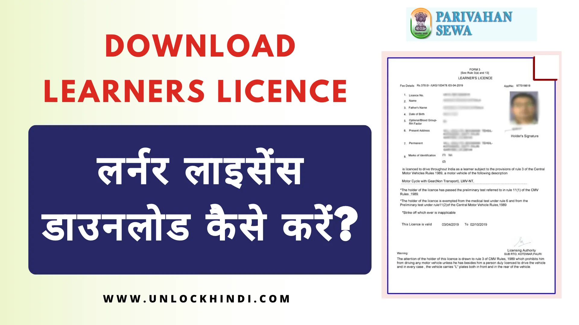 Download Learner Licence Online
