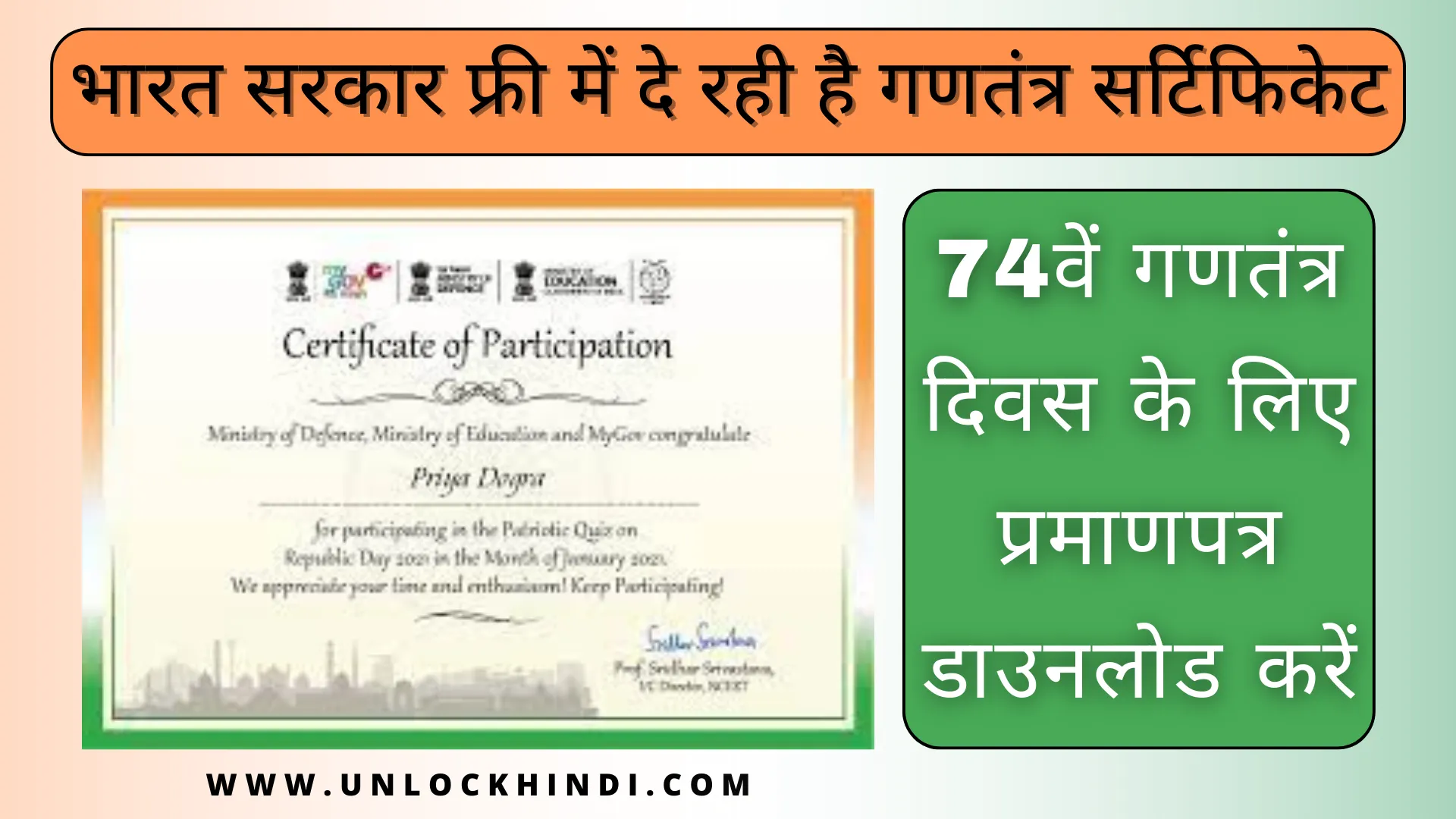 Republic Day Certificate Download in hindi