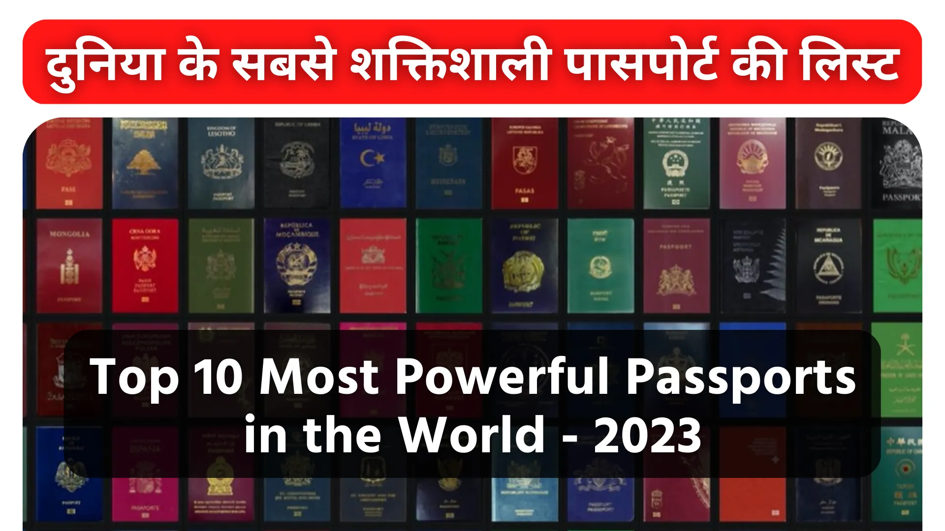 Top 10 Most Powerful Passports in the World - 2023