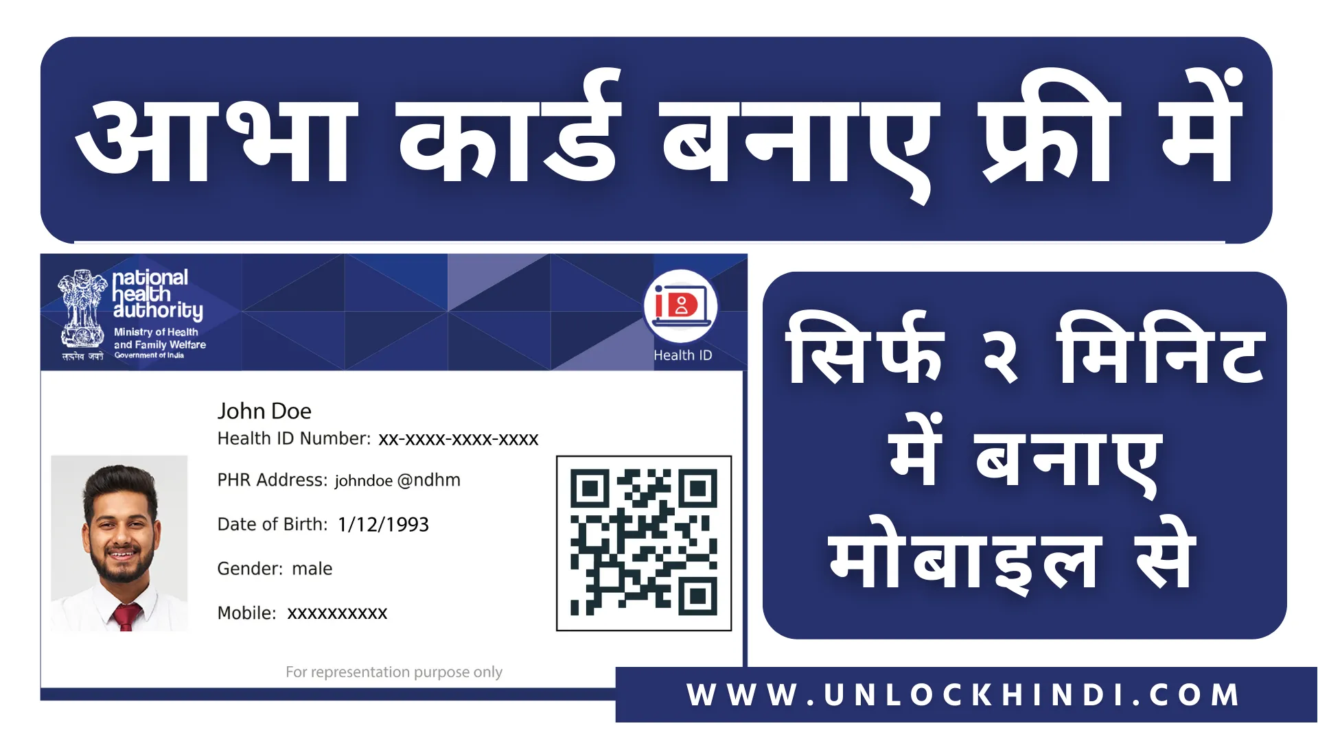 ABHA card Registration and Download In Hindi