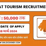 Gujarat Tourism Corporation Recruitment 2024
